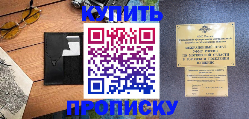 временная регистрация в Кулебаки