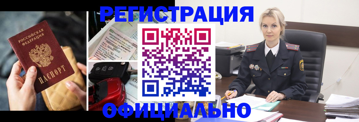 временная регистрация недорого в Кулебаки