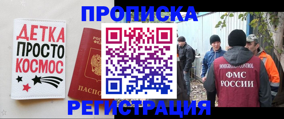 прописка поиск в Кулебаки