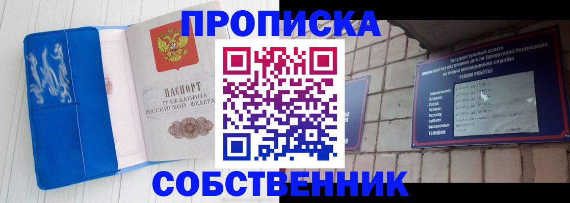 прописка для школы в Кулебаки