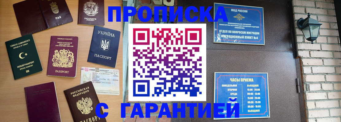 временная регистрация в Кулебаки