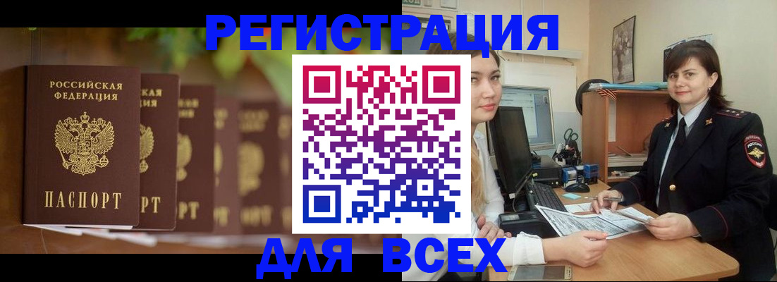 регистрация в Кулебаки