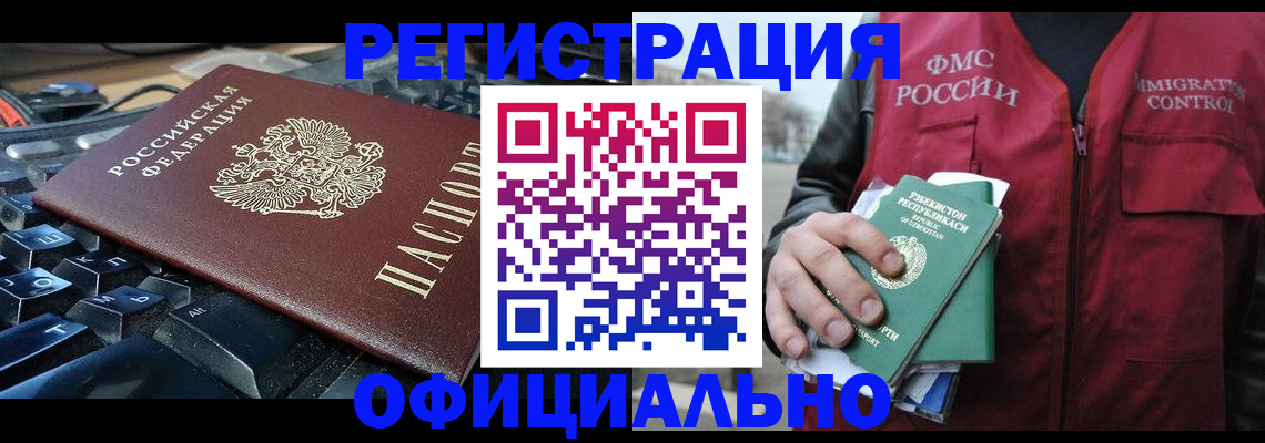 прописка от собственника в Кулебаки